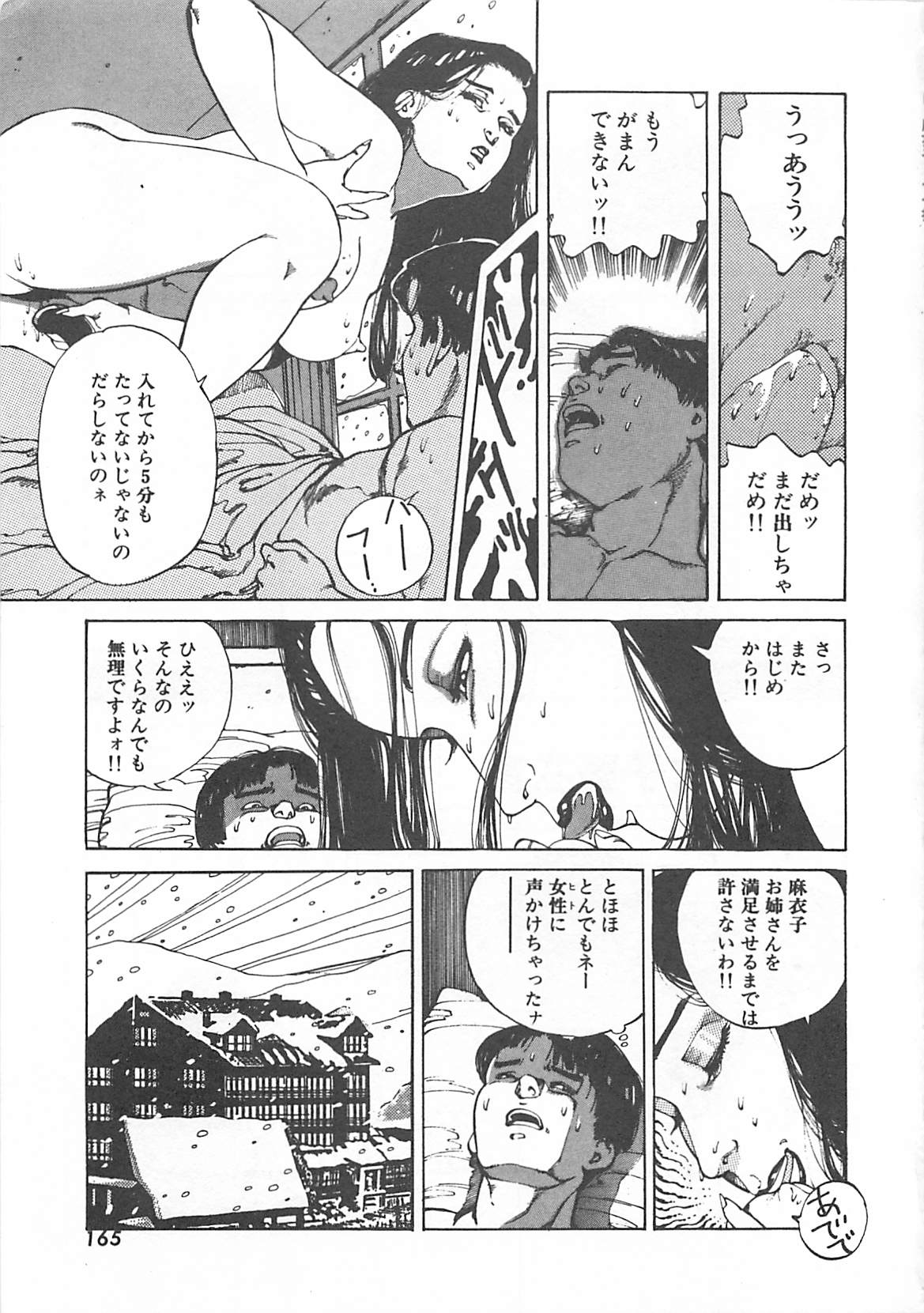 [大島岳詩] Dr.麻衣子
