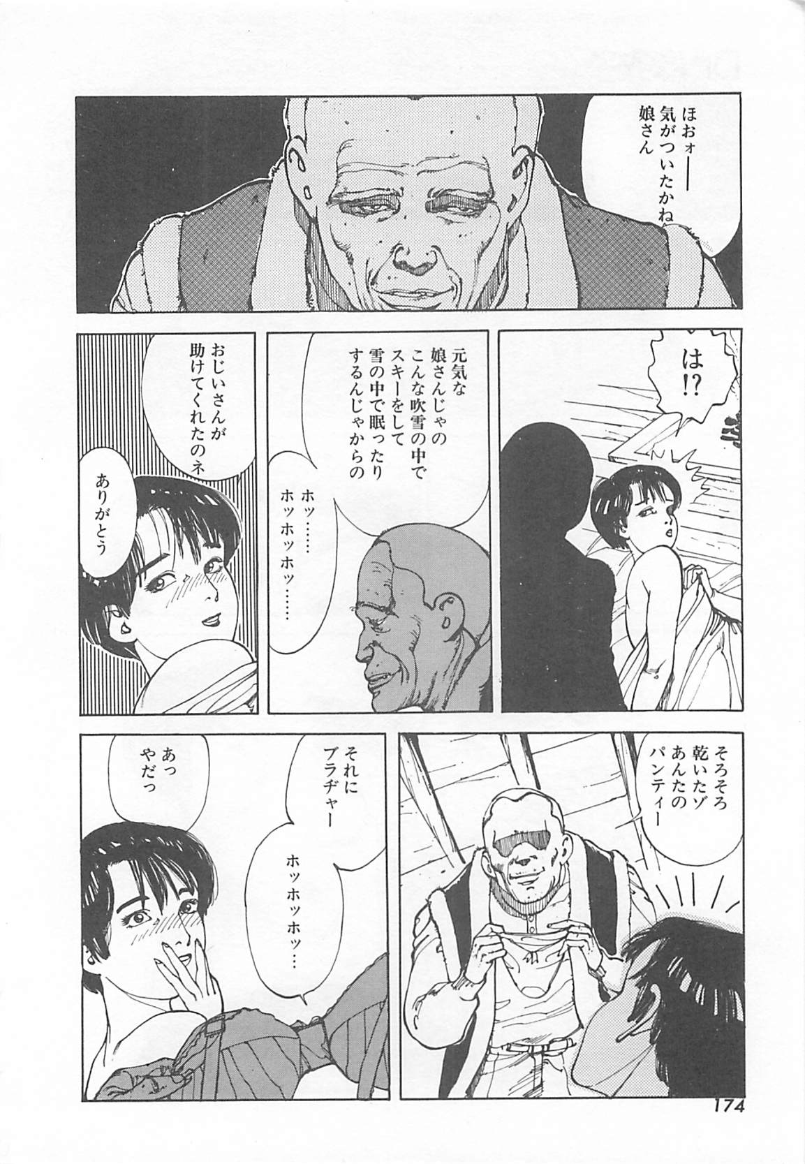 [大島岳詩] Dr.麻衣子