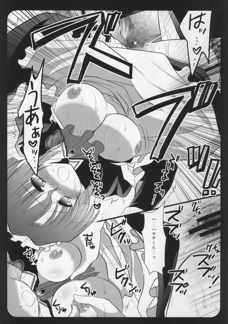 (サンクリ45) [ナギヤマスギ (那岐山)] マリアさんのひみつ (ハヤテのごとく！)