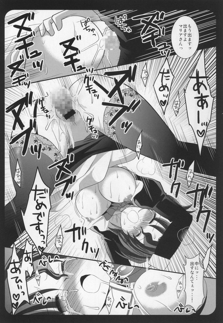 (サンクリ45) [ナギヤマスギ (那岐山)] マリアさんのひみつ (ハヤテのごとく！)