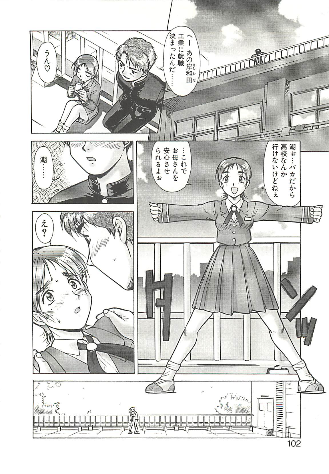 [梅玉奈部] オペレーション大作戦