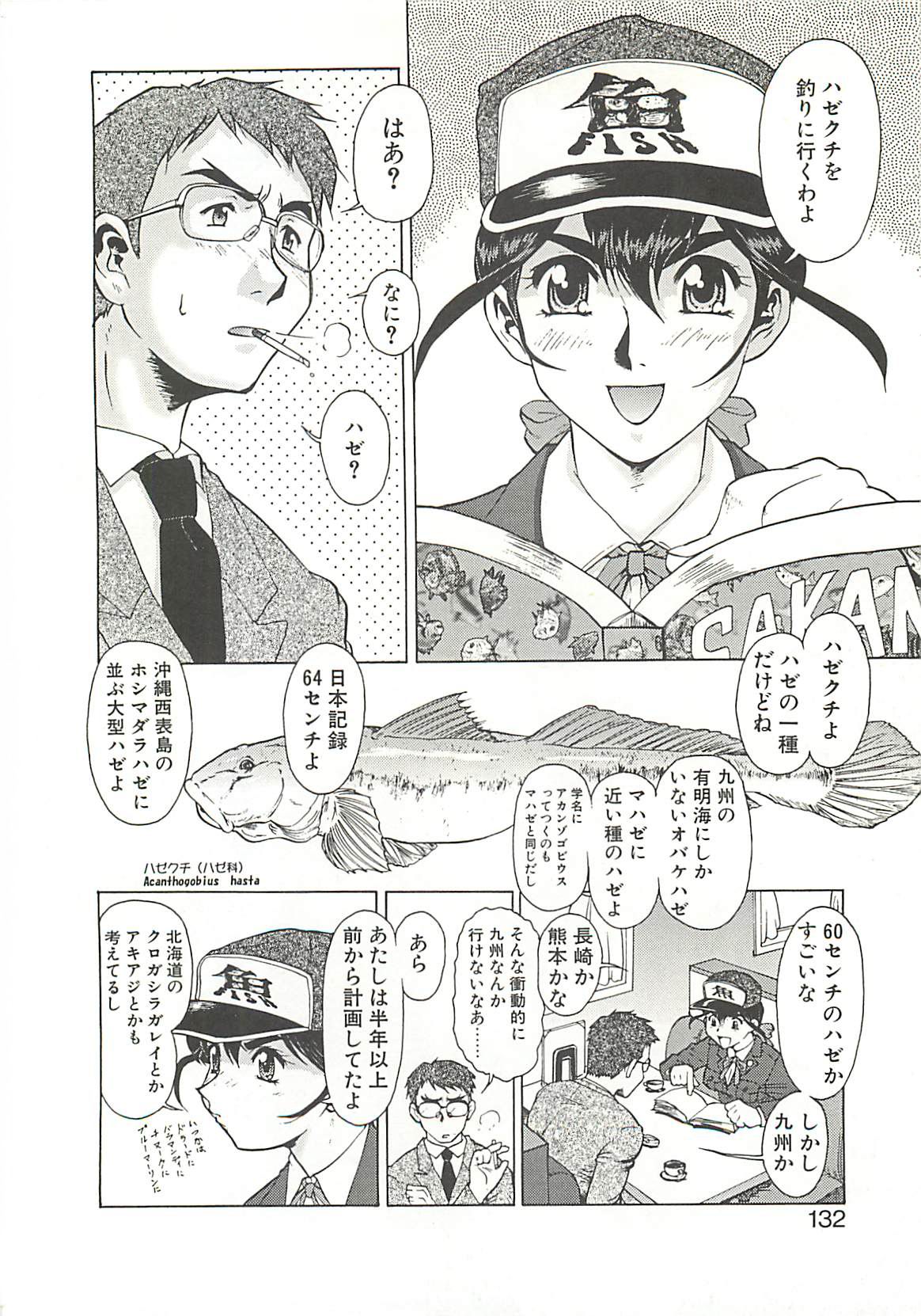 [梅玉奈部] オペレーション大作戦