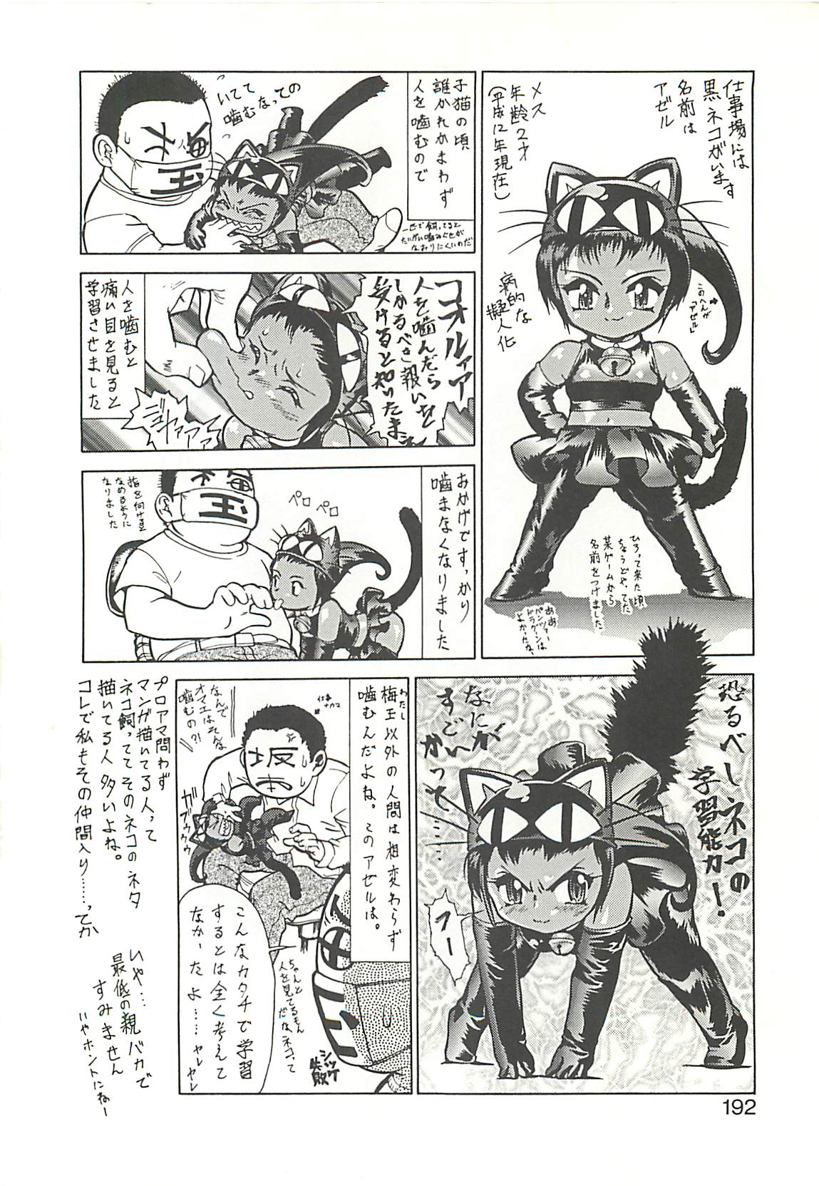 [梅玉奈部] オペレーション大作戦