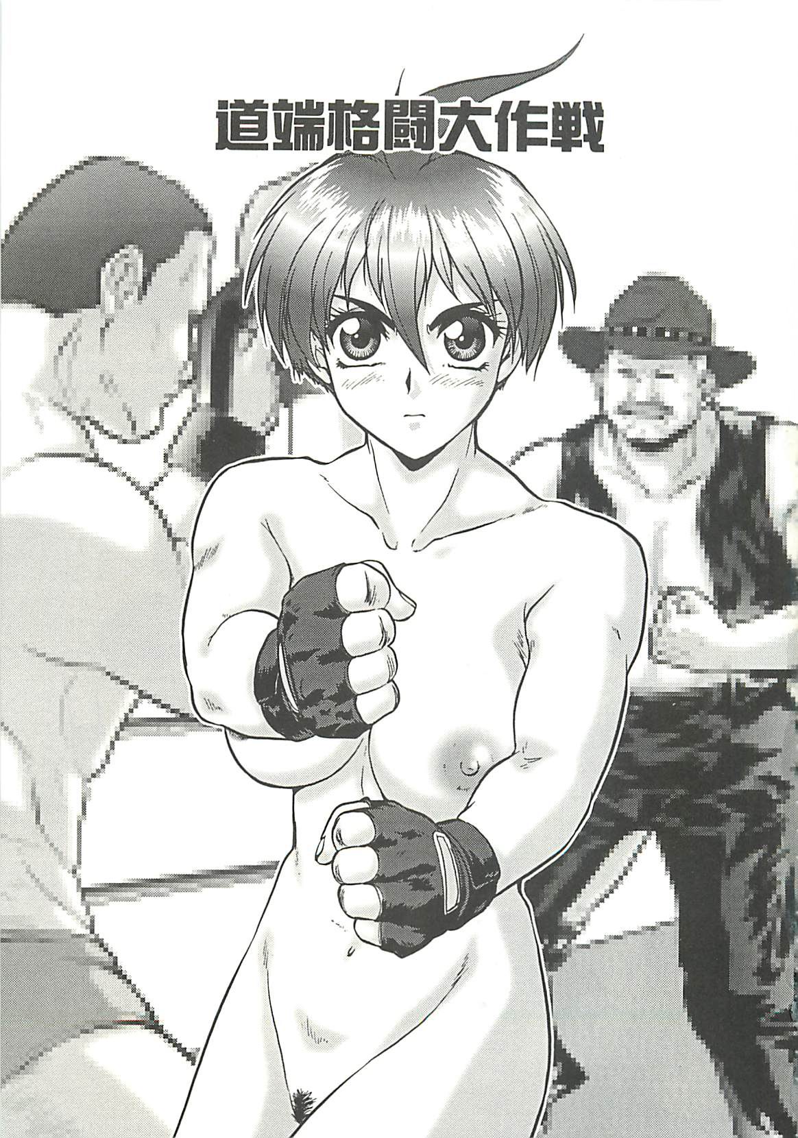 [梅玉奈部] オペレーション大作戦