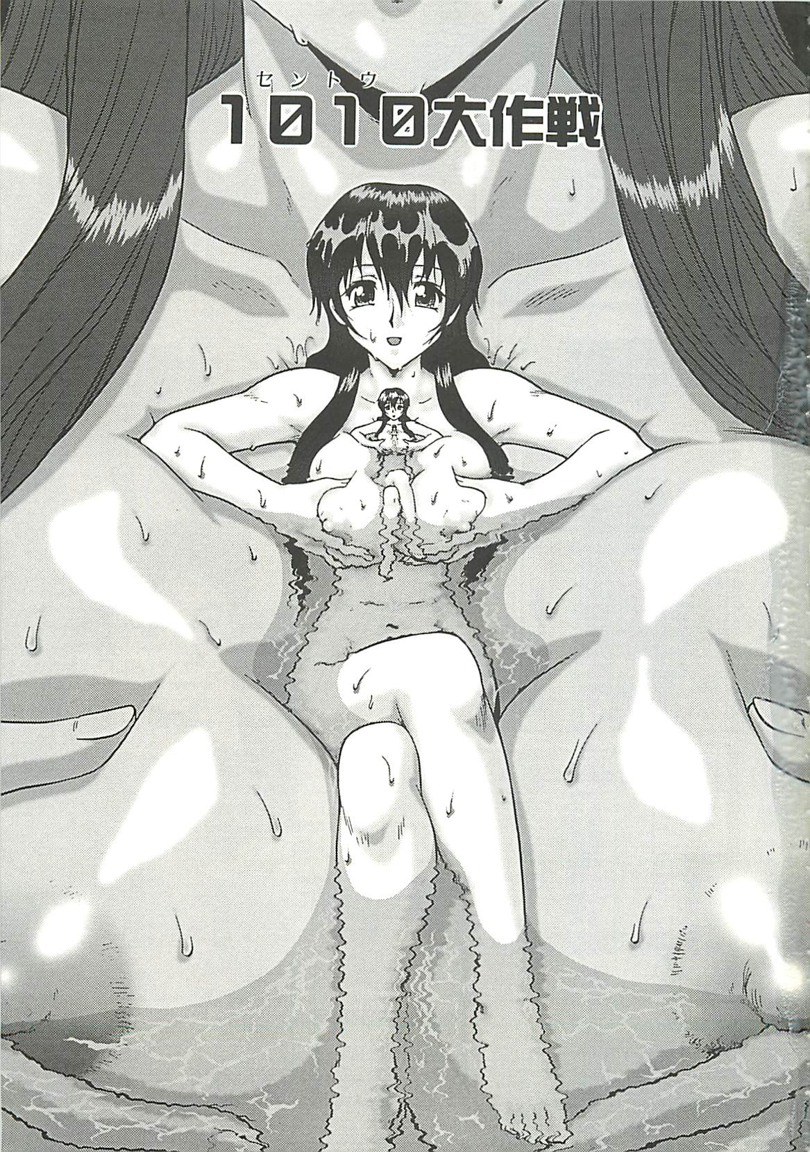 [梅玉奈部] オペレーション大作戦