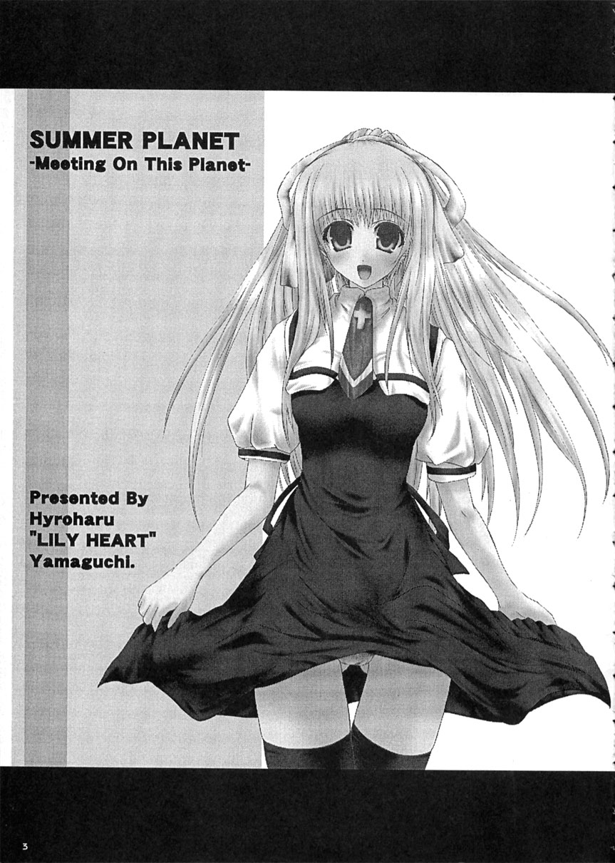 (C62) [Lily Heart (山口弘春)] SUMMER PLANET -Meeting On This Planet- (AIR)
