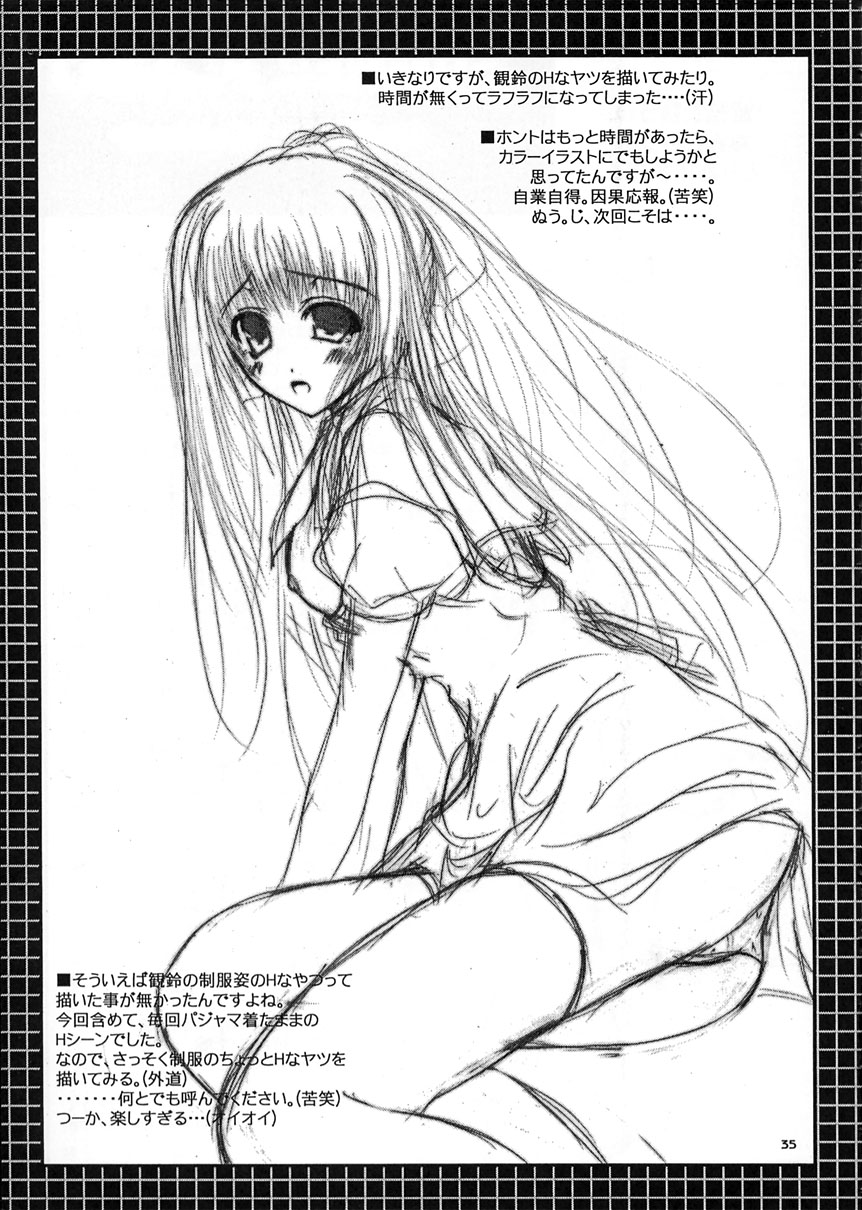 (C62) [Lily Heart (山口弘春)] SUMMER PLANET -Meeting On This Planet- (AIR)