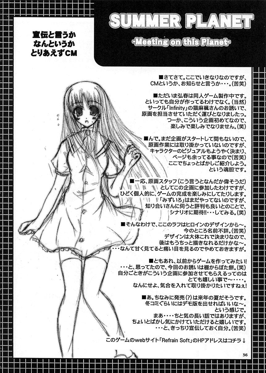 (C62) [Lily Heart (山口弘春)] SUMMER PLANET -Meeting On This Planet- (AIR)