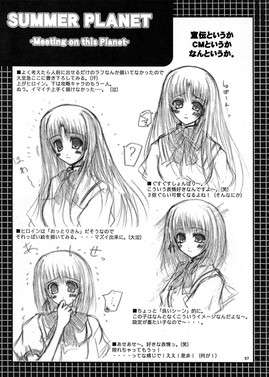 (C62) [Lily Heart (山口弘春)] SUMMER PLANET -Meeting On This Planet- (AIR)