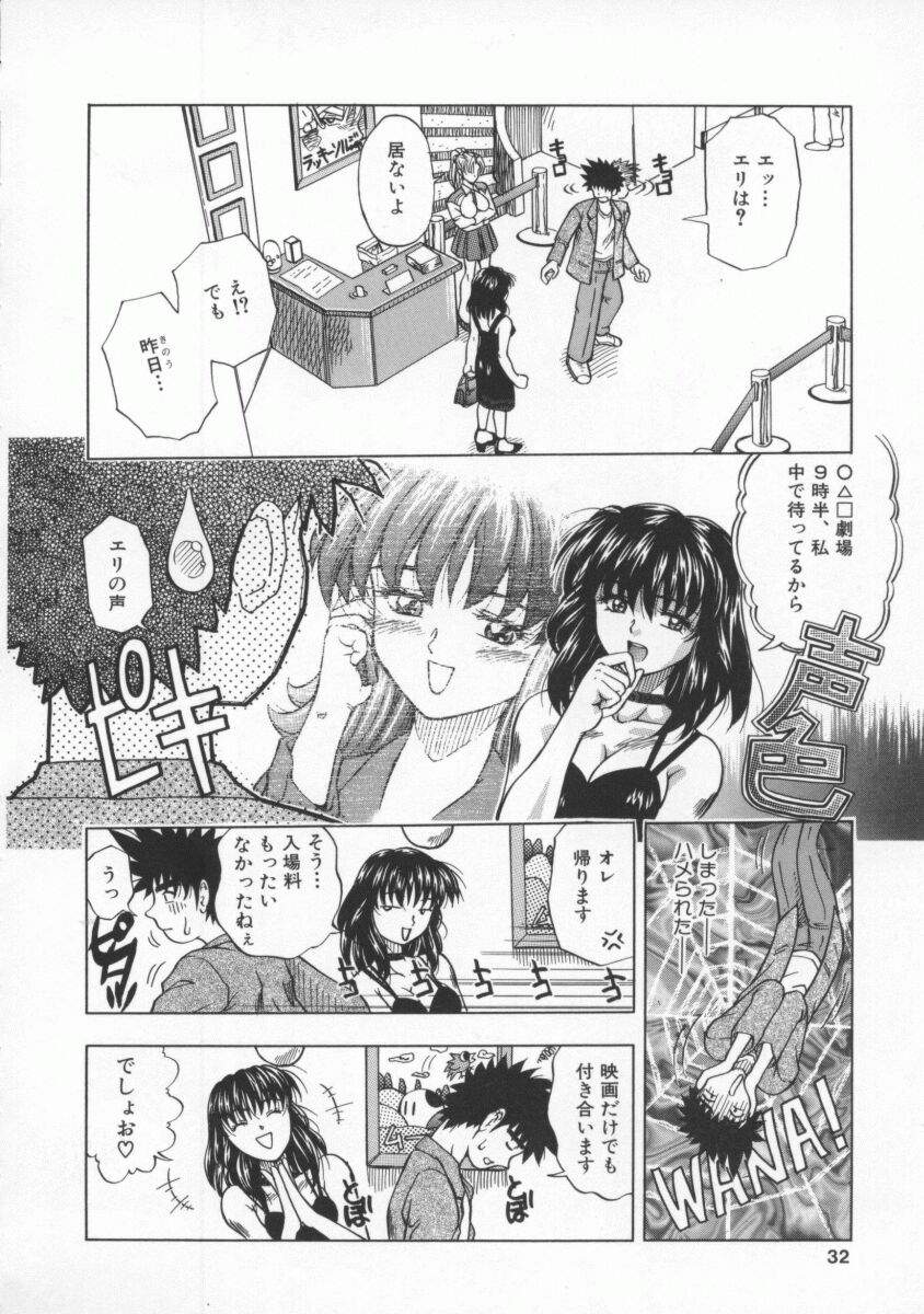 [てぃるよし] 蜜色の罠