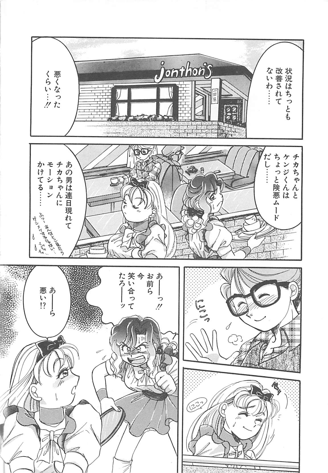 [豹高之] ああっおまちどう様っ!!