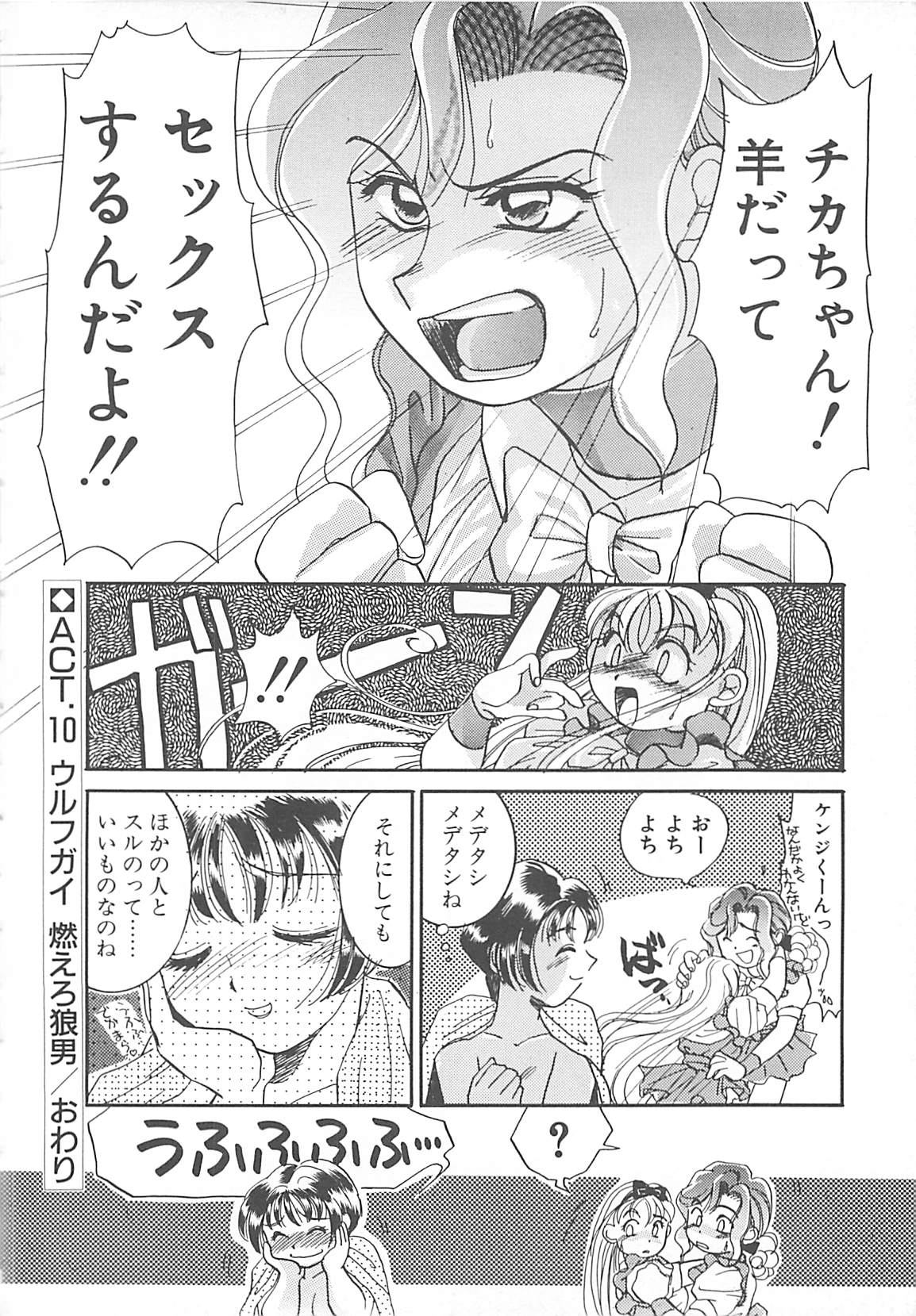 [豹高之] ああっおまちどう様っ!!