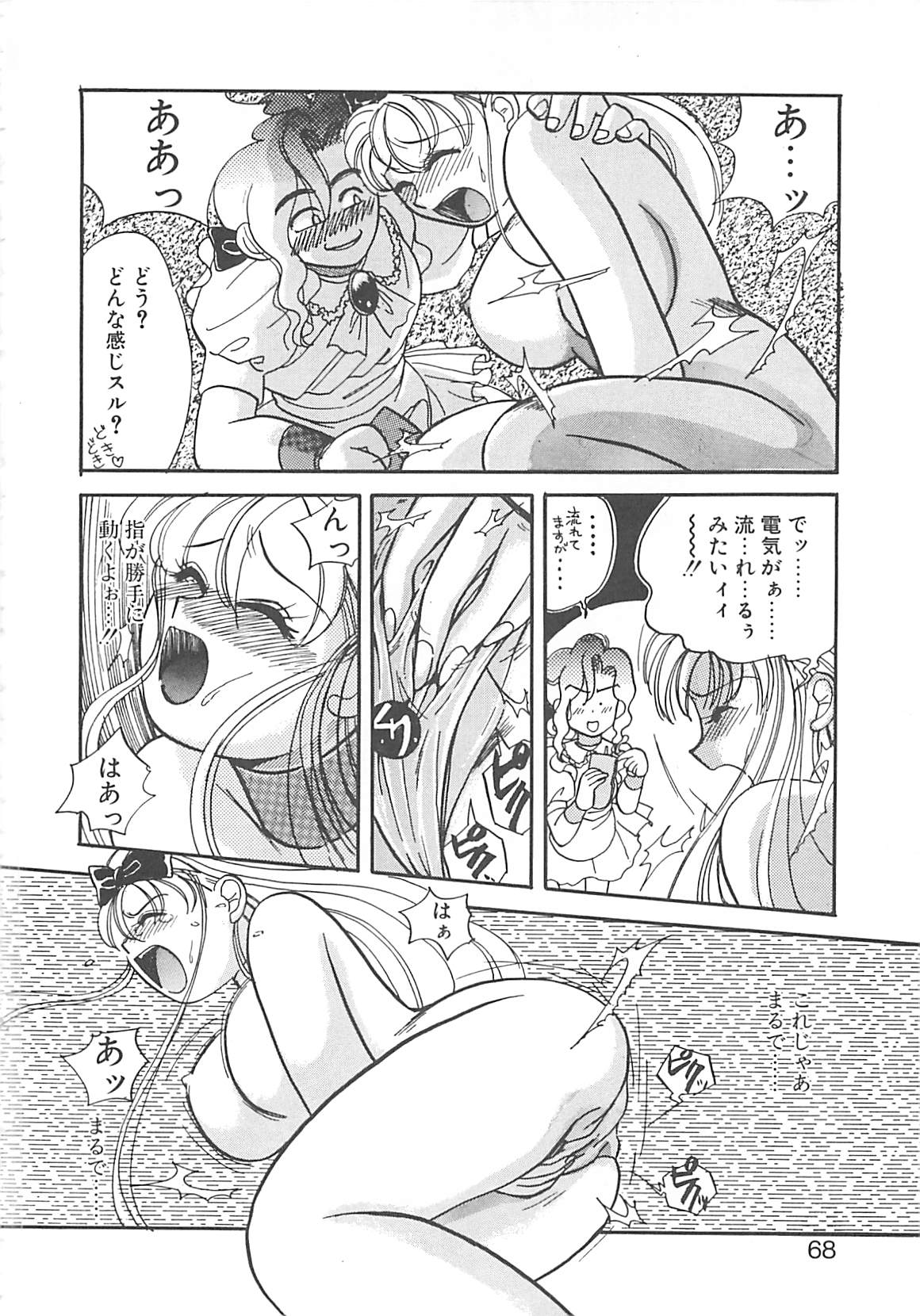 [豹高之] ああっおまちどう様っ!!