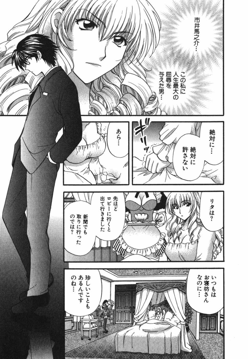 [ひろせみほ] ただいま満室中 3