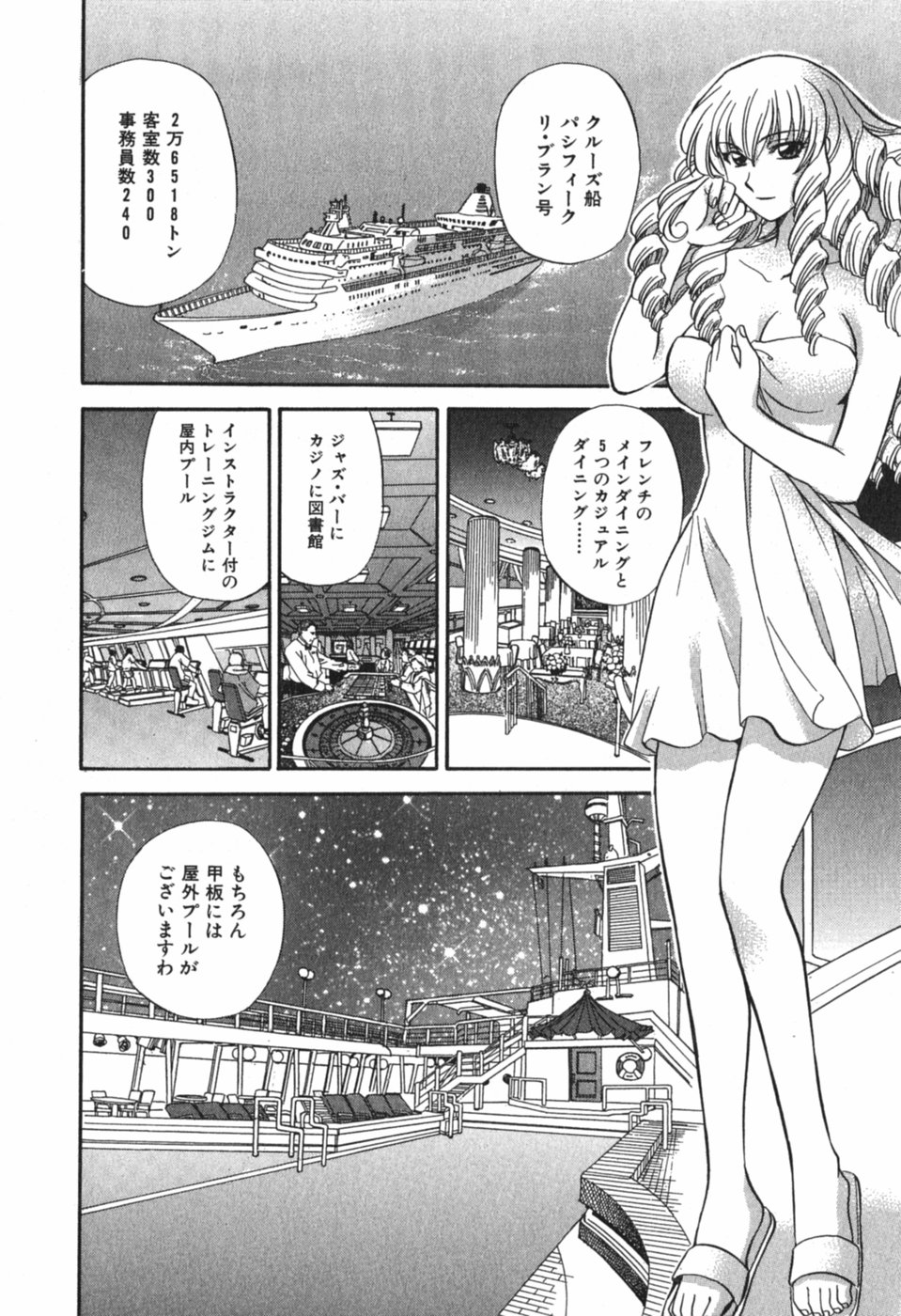 [ひろせみほ] ただいま満室中 3