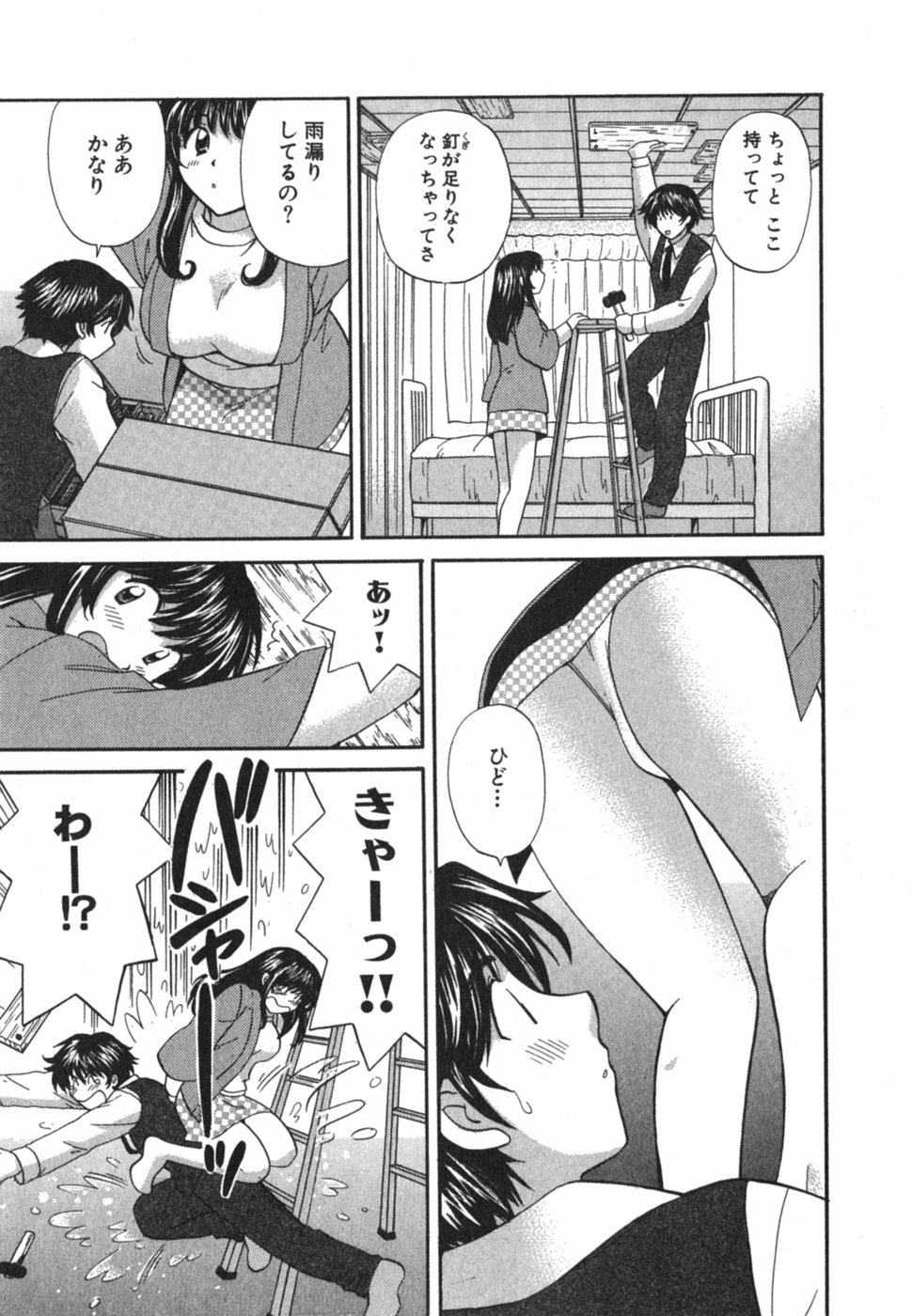 [ひろせみほ] ただいま満室中 3