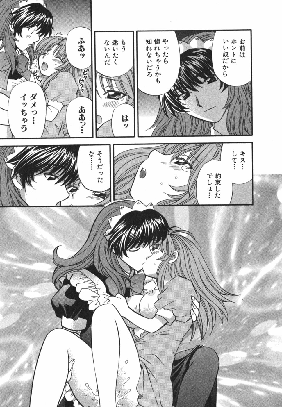 [ひろせみほ] ただいま満室中 3