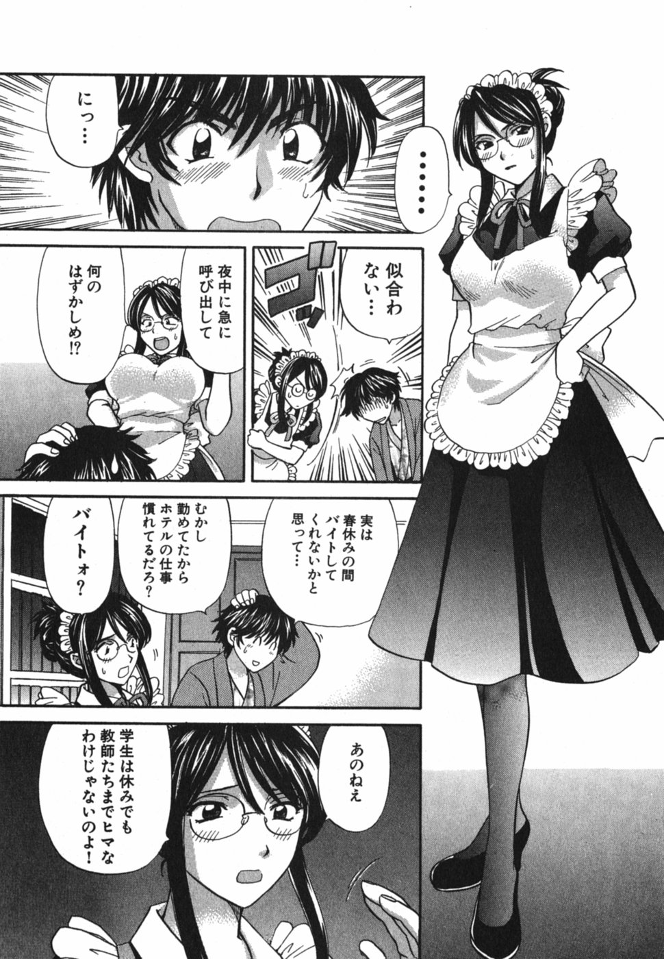 [ひろせみほ] ただいま満室中 3