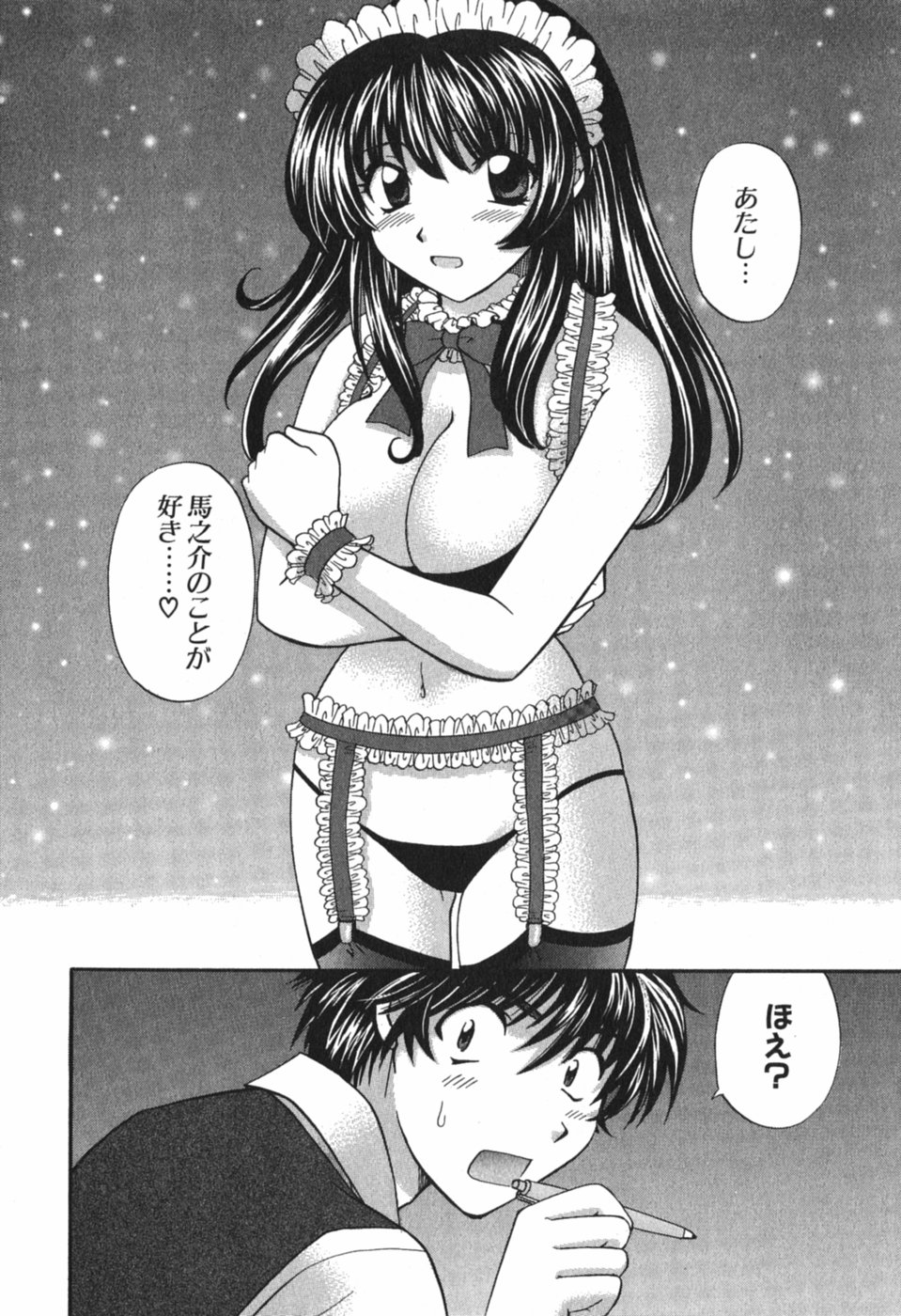 [ひろせみほ] ただいま満室中 3