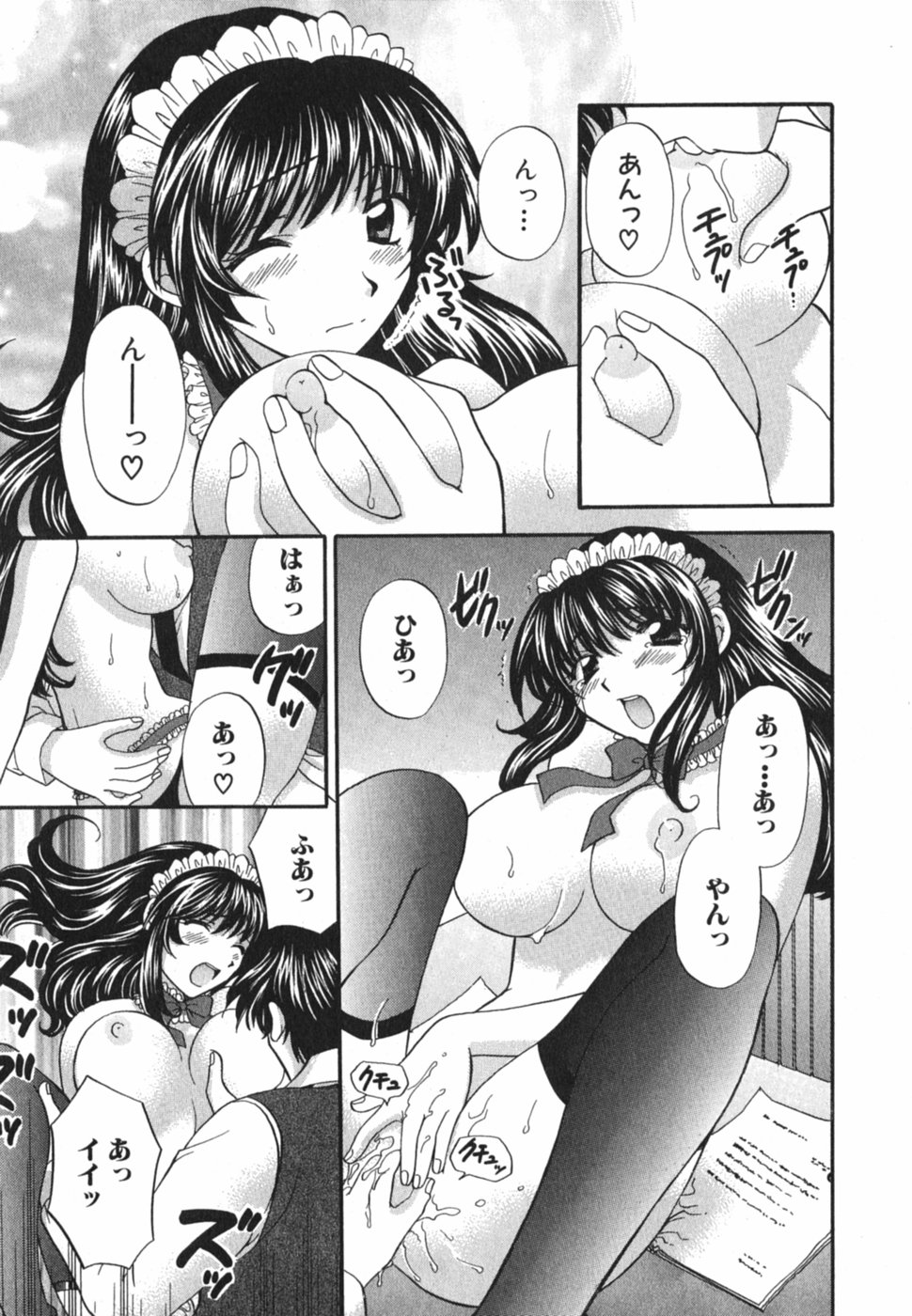[ひろせみほ] ただいま満室中 3