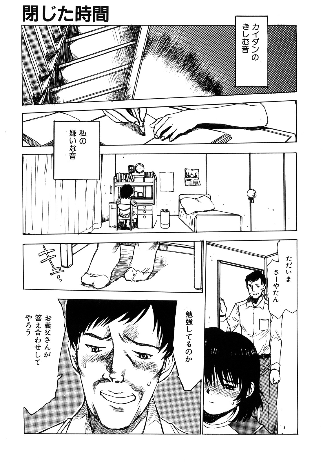 [みなすきぽぷり] いいコにしてる?-新装版-