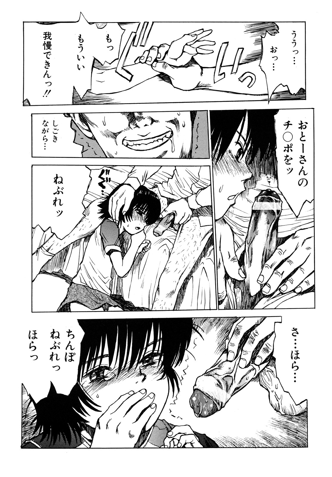 [みなすきぽぷり] いいコにしてる?-新装版-