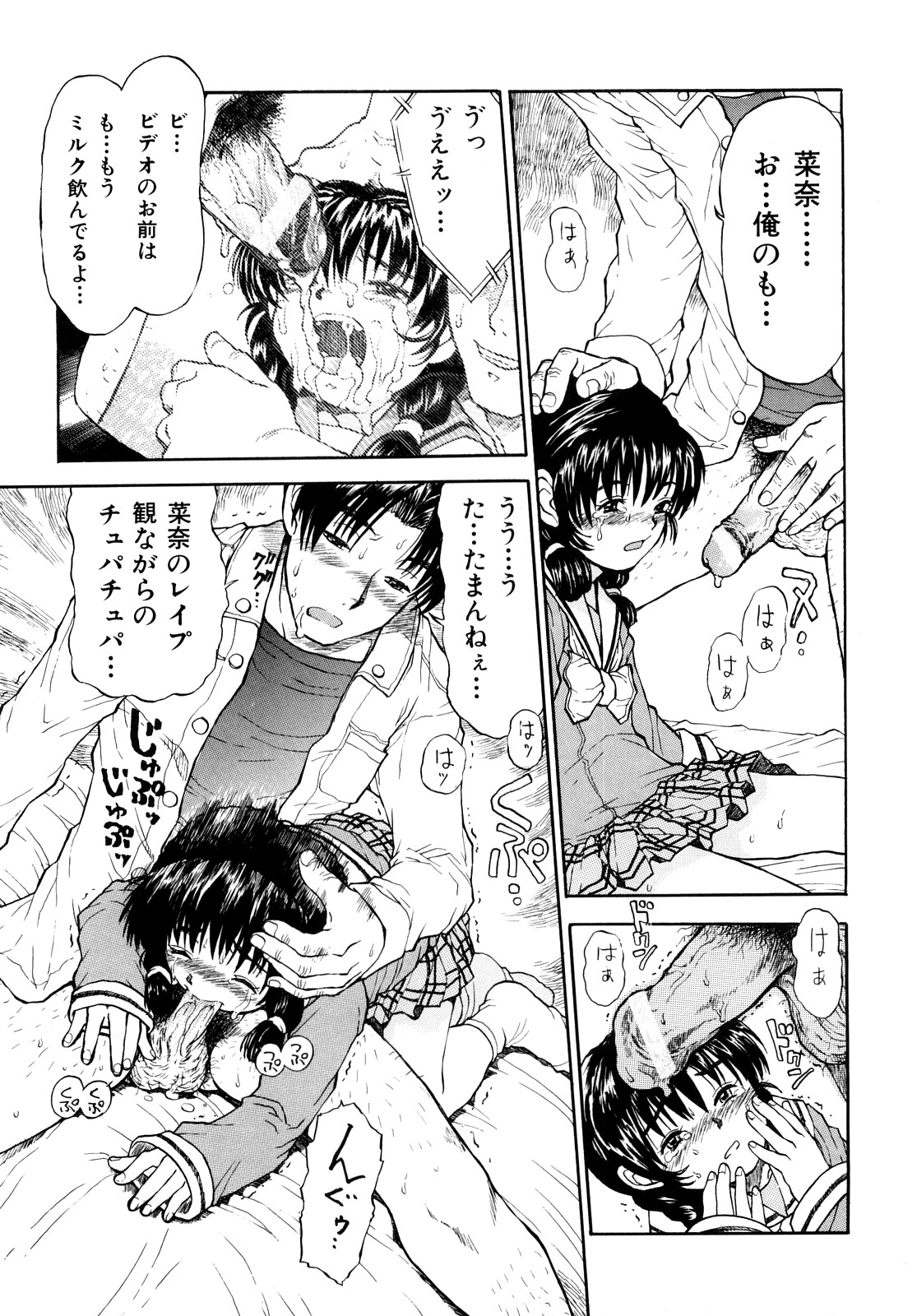 [みなすきぽぷり] いいコにしてる?-新装版-