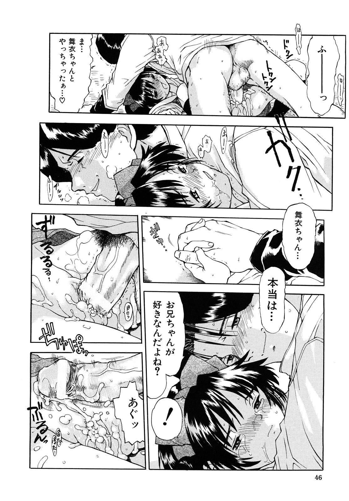 [みなすきぽぷり] いいコにしてる?-新装版-