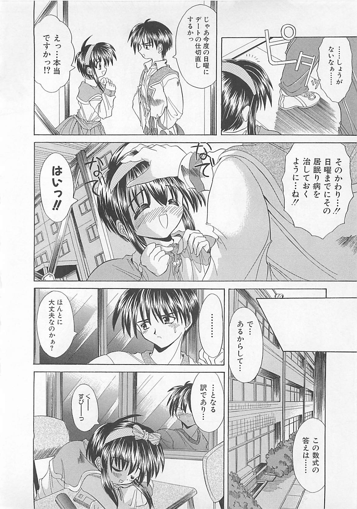 [秋澤和彦] ぽわぽわでぃず