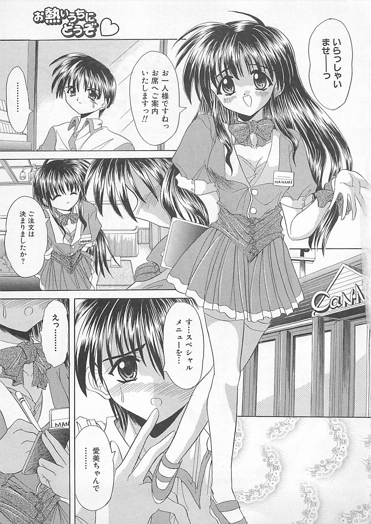 [秋澤和彦] ぽわぽわでぃず