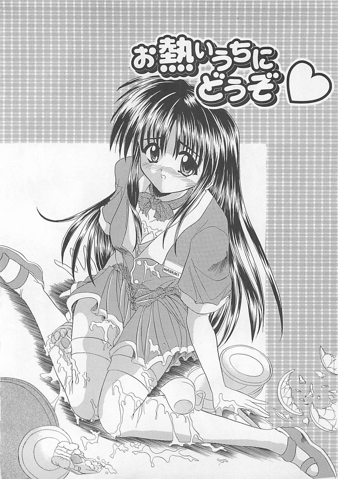 [秋澤和彦] ぽわぽわでぃず