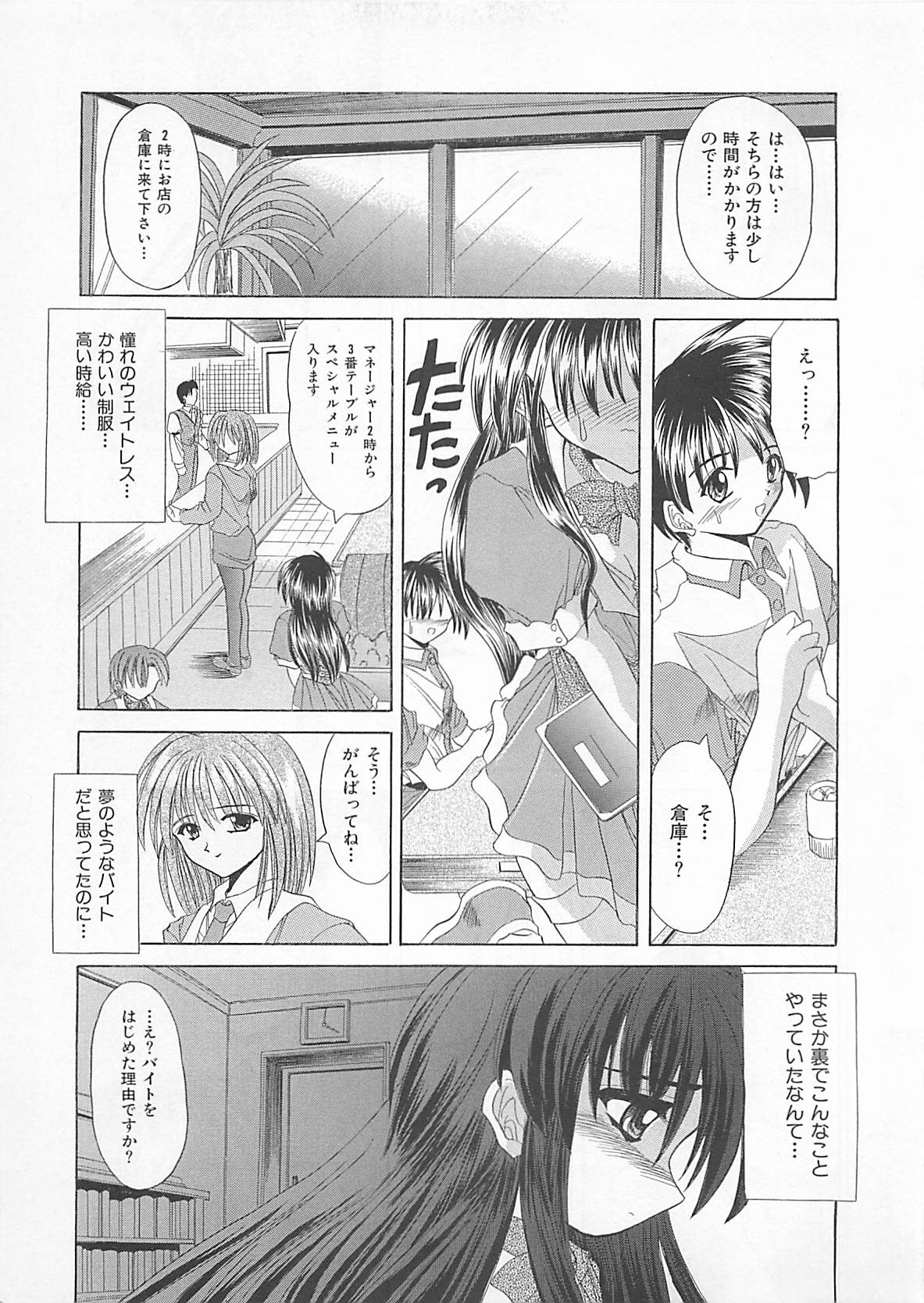 [秋澤和彦] ぽわぽわでぃず