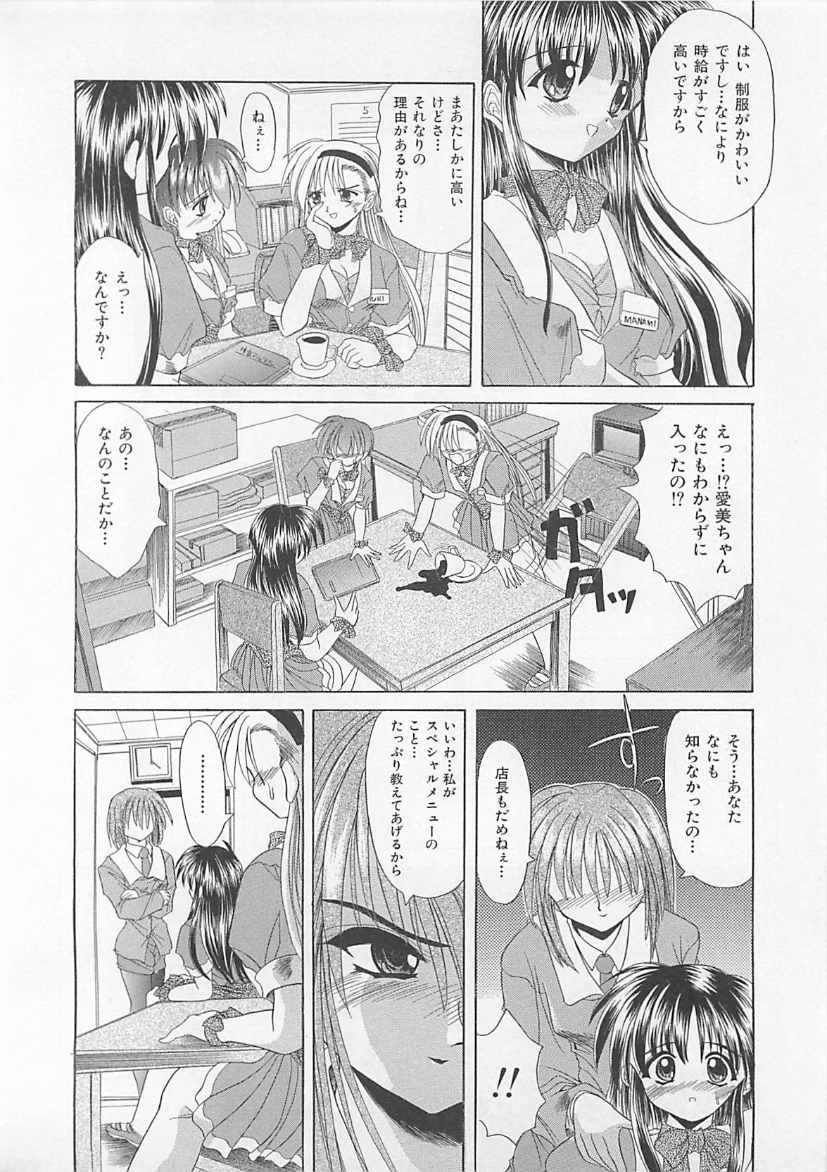 [秋澤和彦] ぽわぽわでぃず