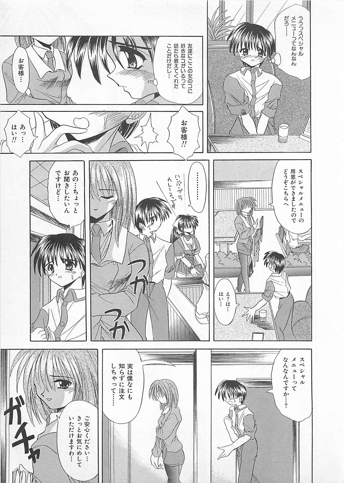 [秋澤和彦] ぽわぽわでぃず