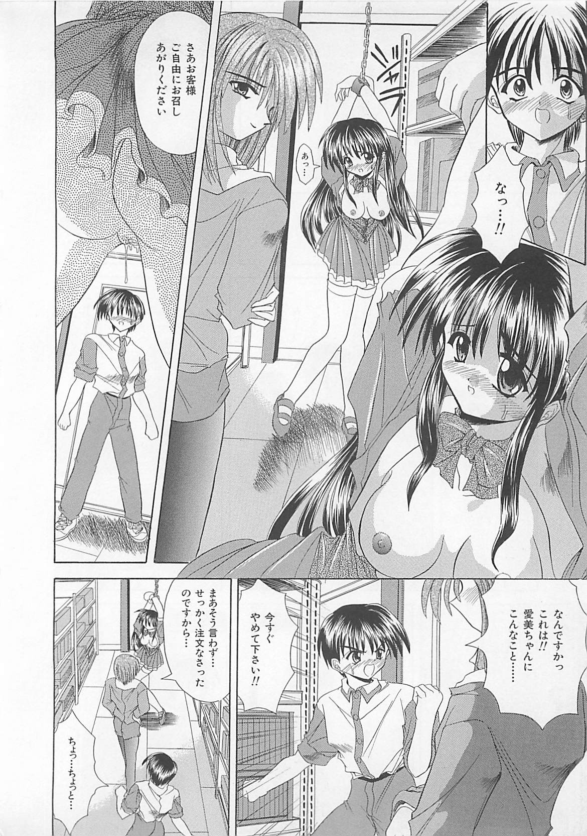 [秋澤和彦] ぽわぽわでぃず