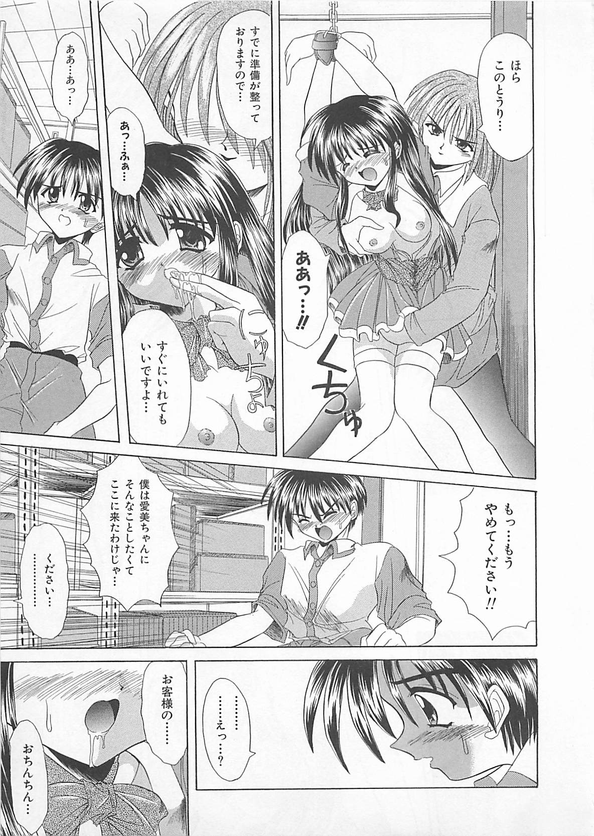 [秋澤和彦] ぽわぽわでぃず