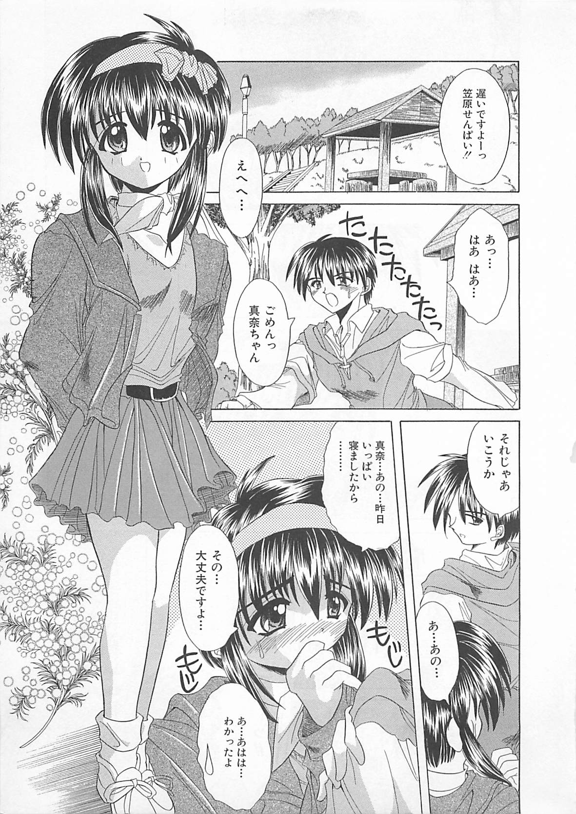[秋澤和彦] ぽわぽわでぃず