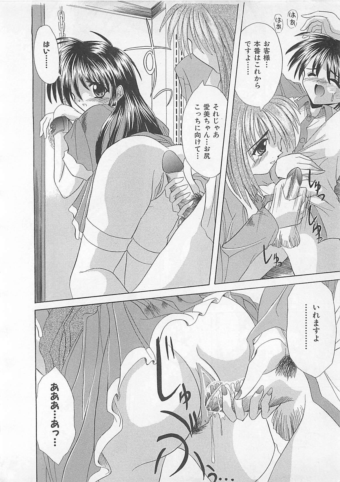 [秋澤和彦] ぽわぽわでぃず