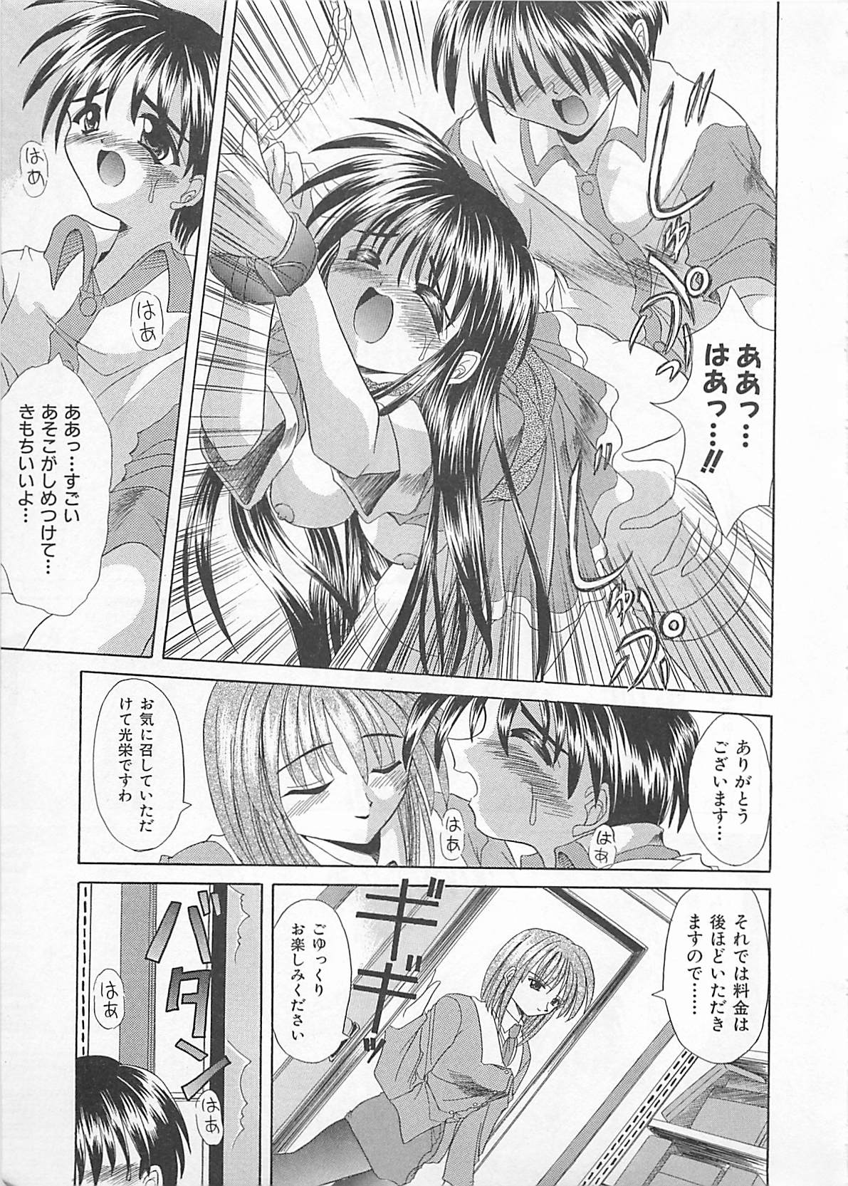 [秋澤和彦] ぽわぽわでぃず