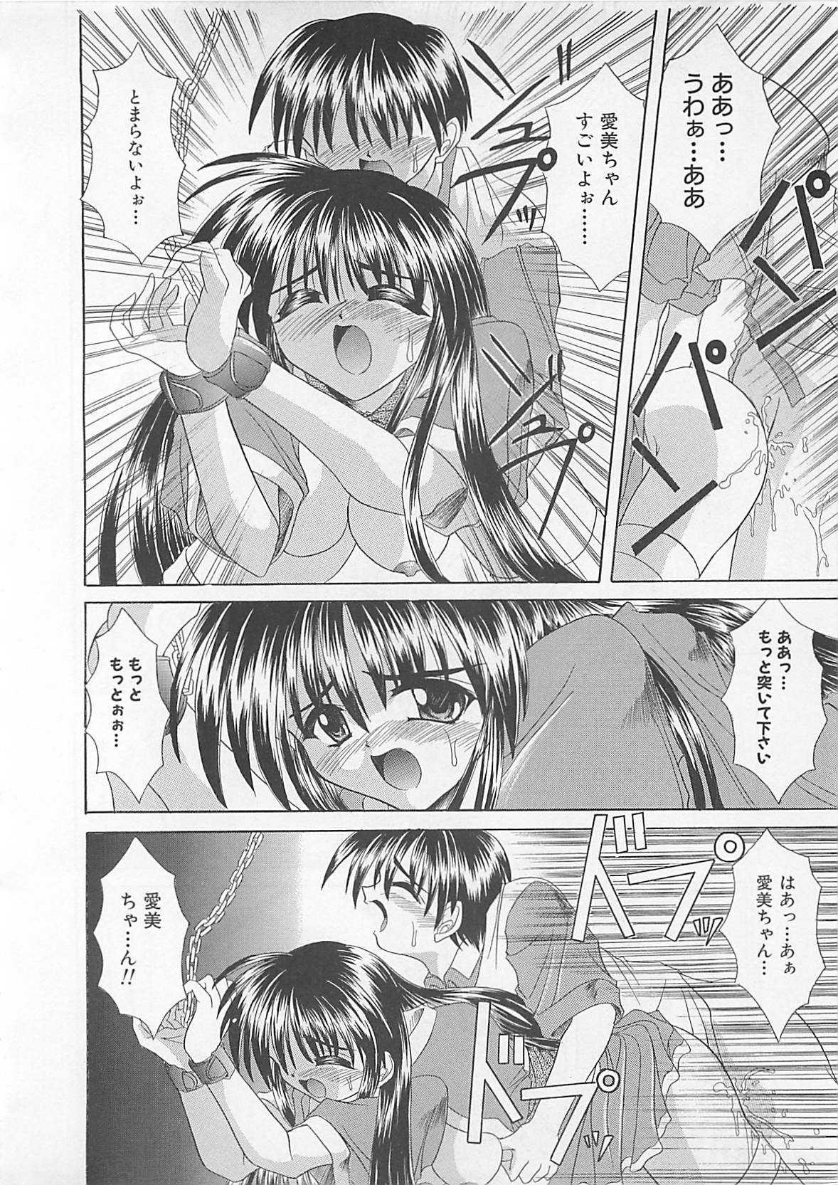 [秋澤和彦] ぽわぽわでぃず