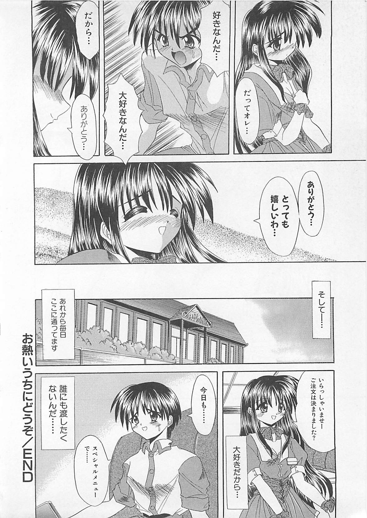 [秋澤和彦] ぽわぽわでぃず