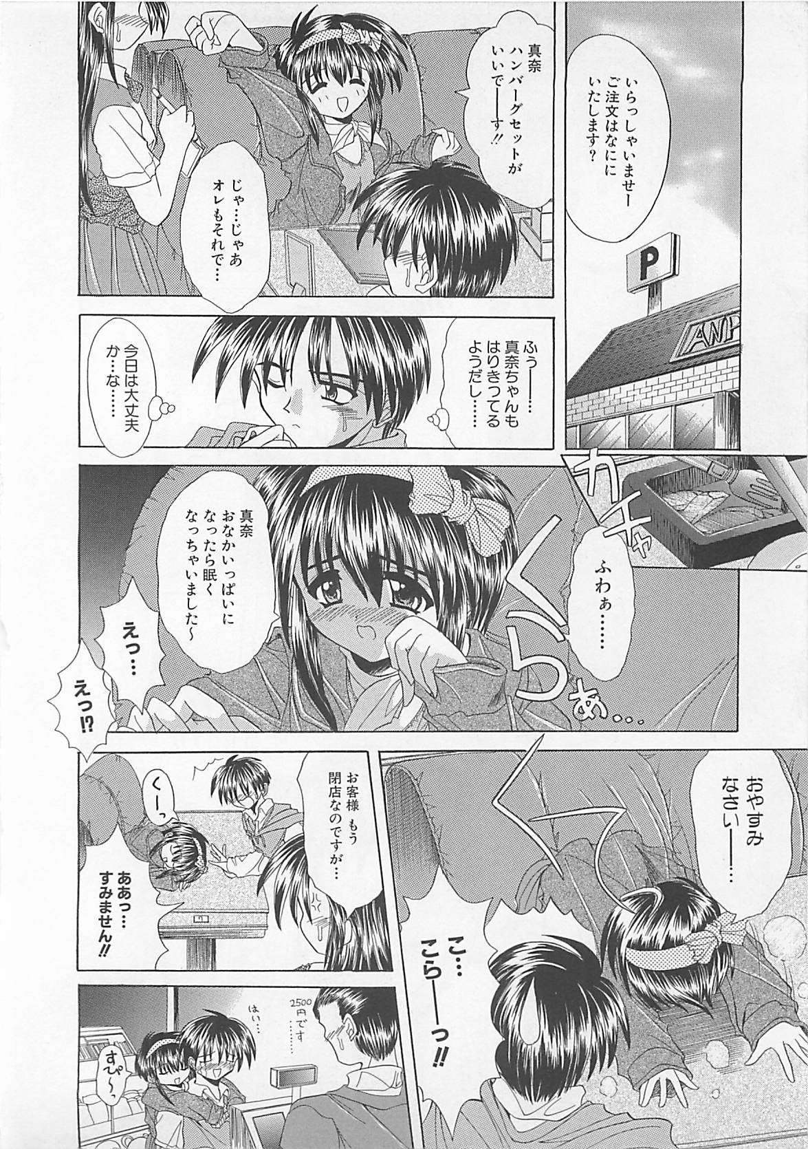 [秋澤和彦] ぽわぽわでぃず