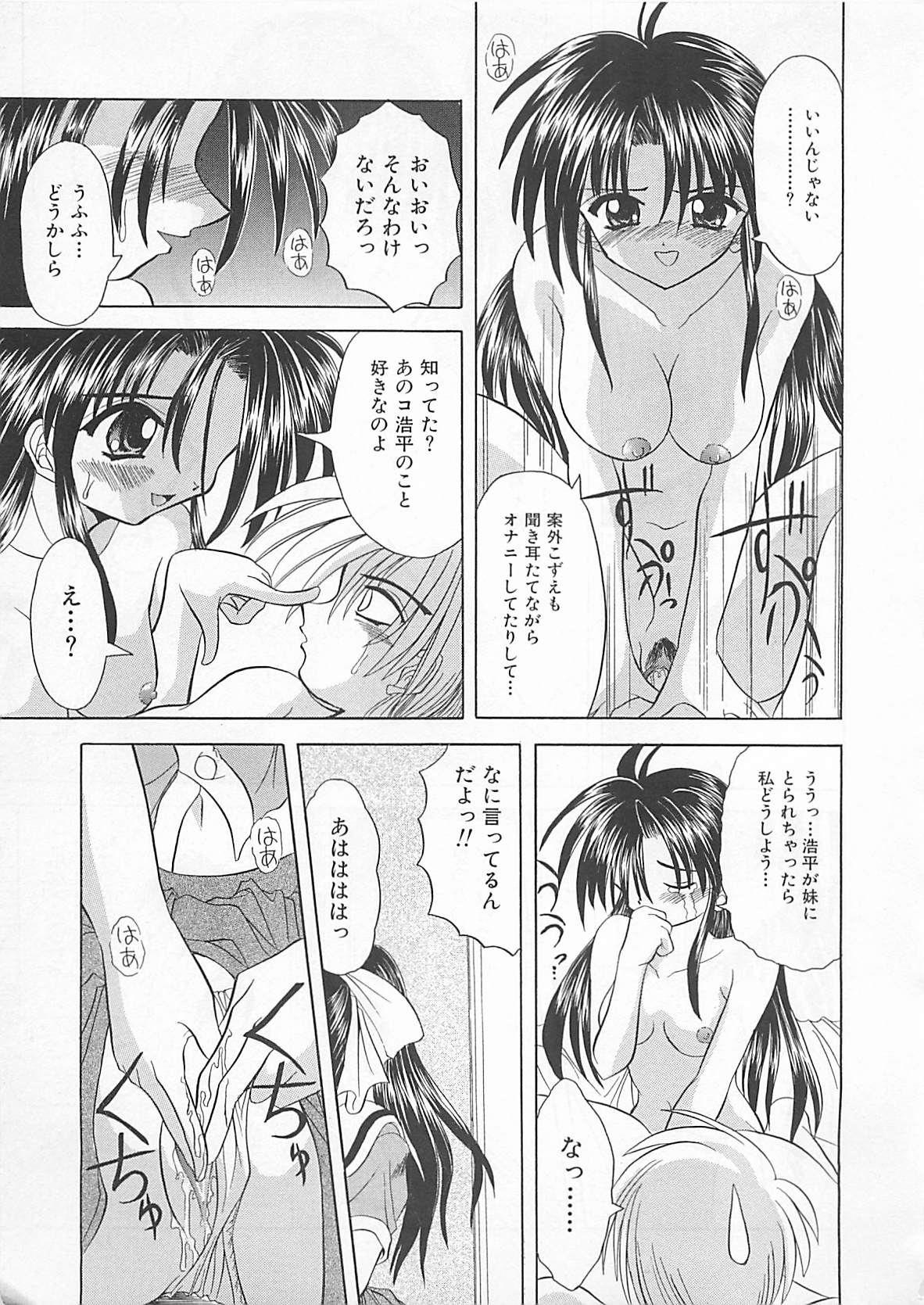 [秋澤和彦] ぽわぽわでぃず