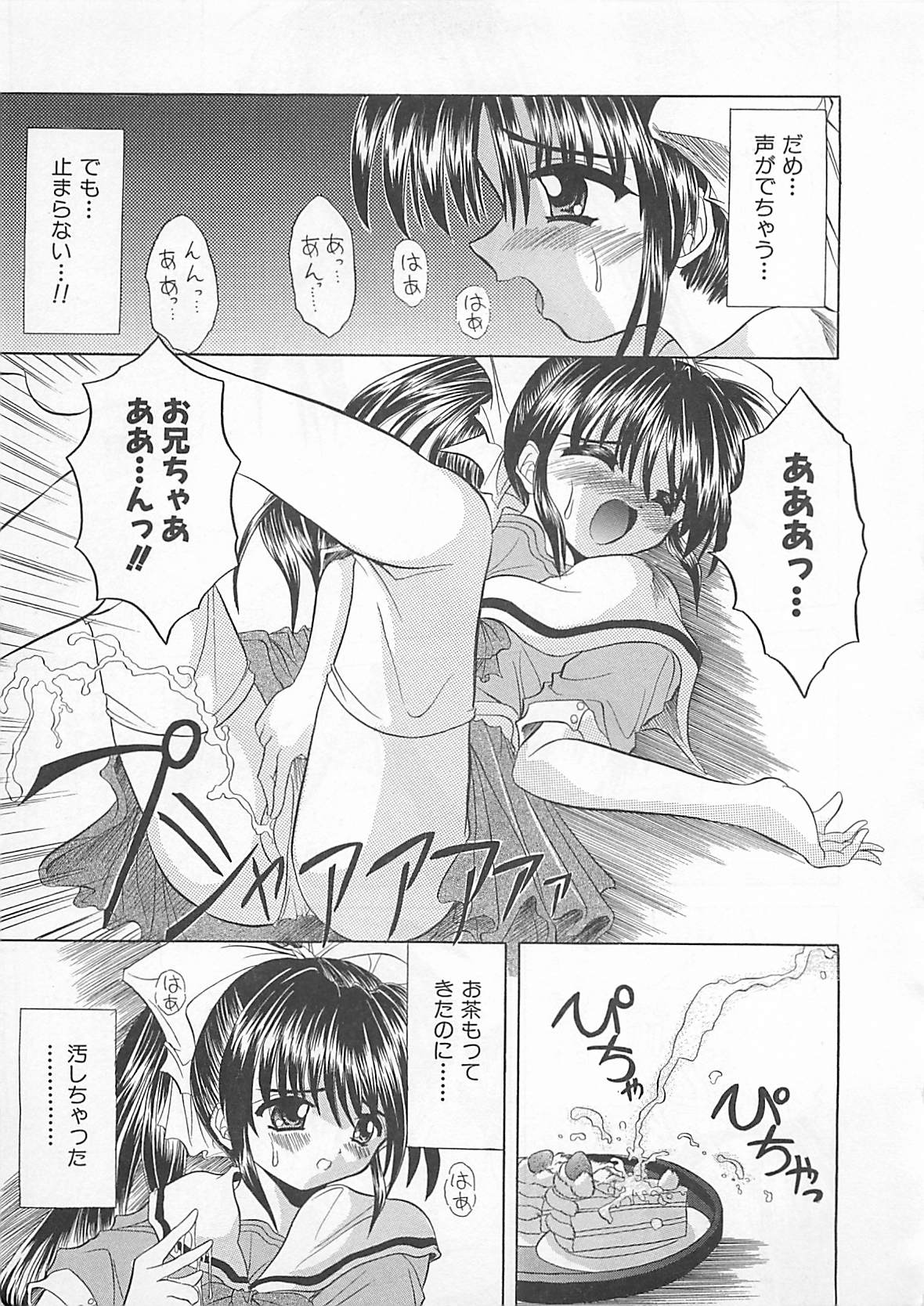 [秋澤和彦] ぽわぽわでぃず