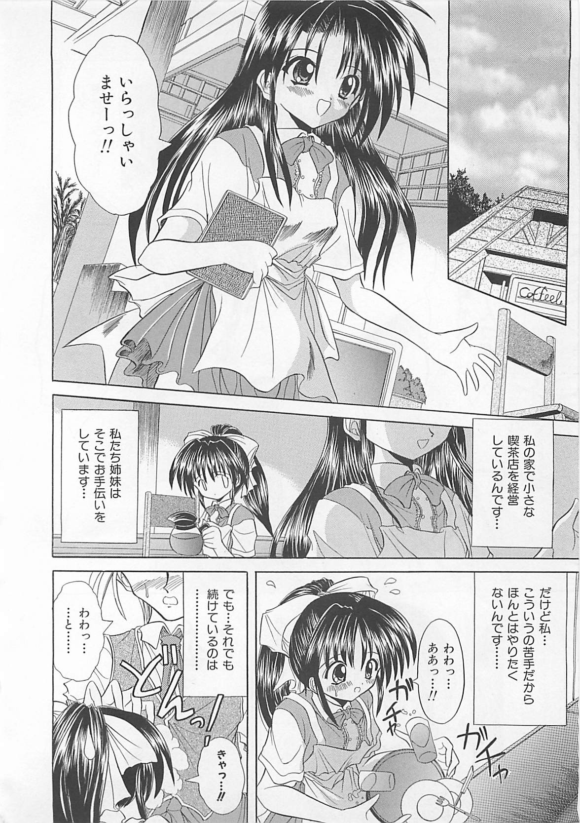 [秋澤和彦] ぽわぽわでぃず