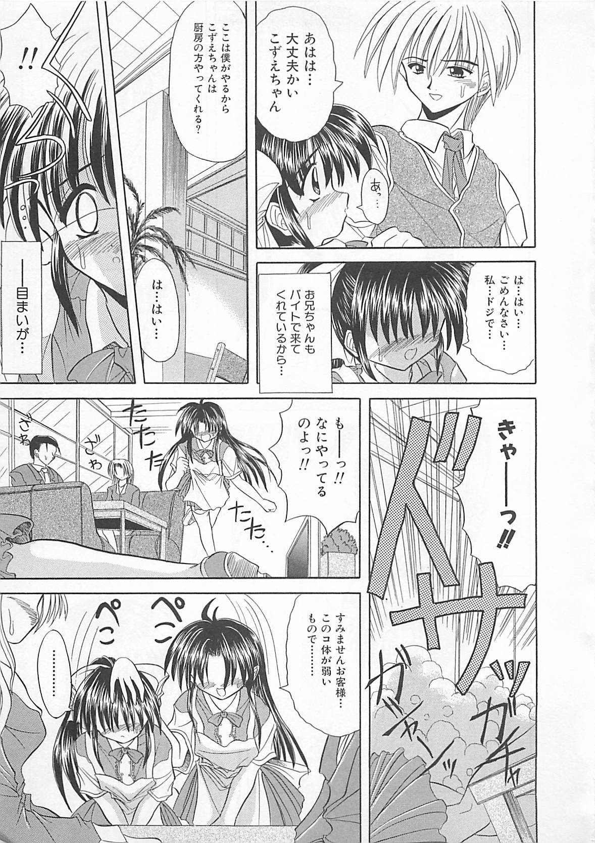 [秋澤和彦] ぽわぽわでぃず