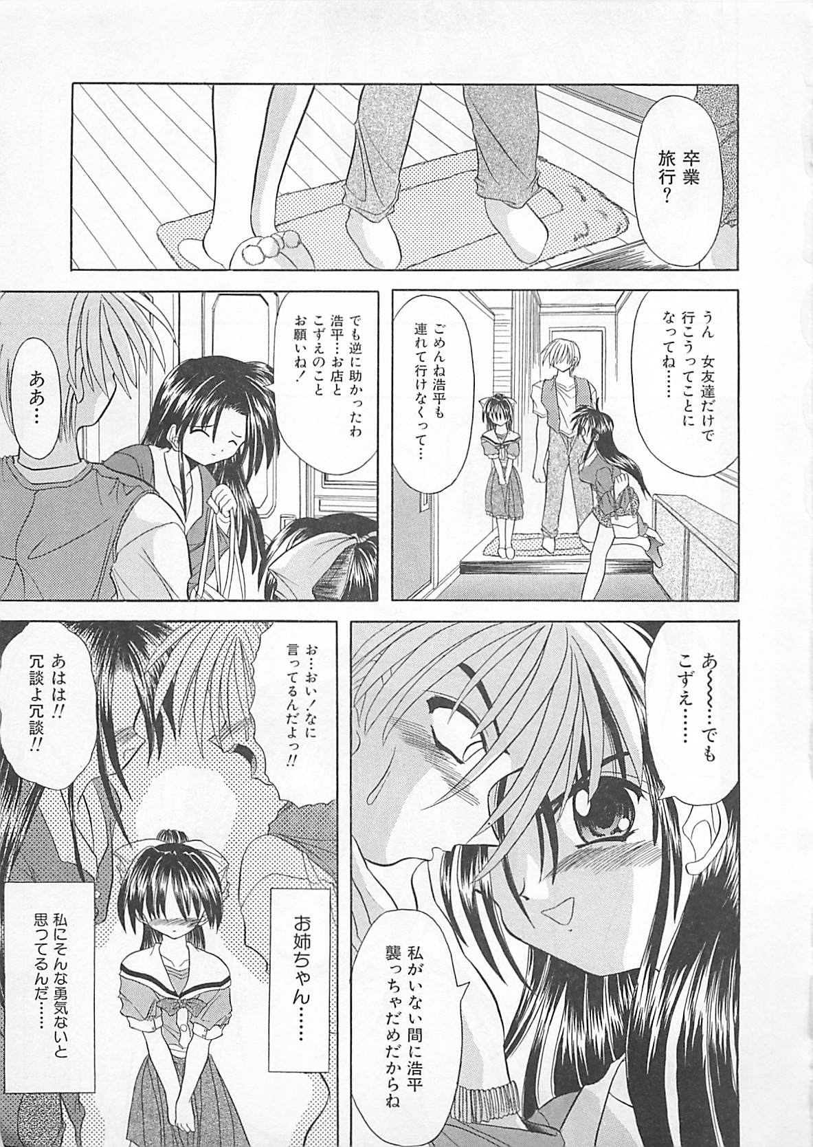 [秋澤和彦] ぽわぽわでぃず