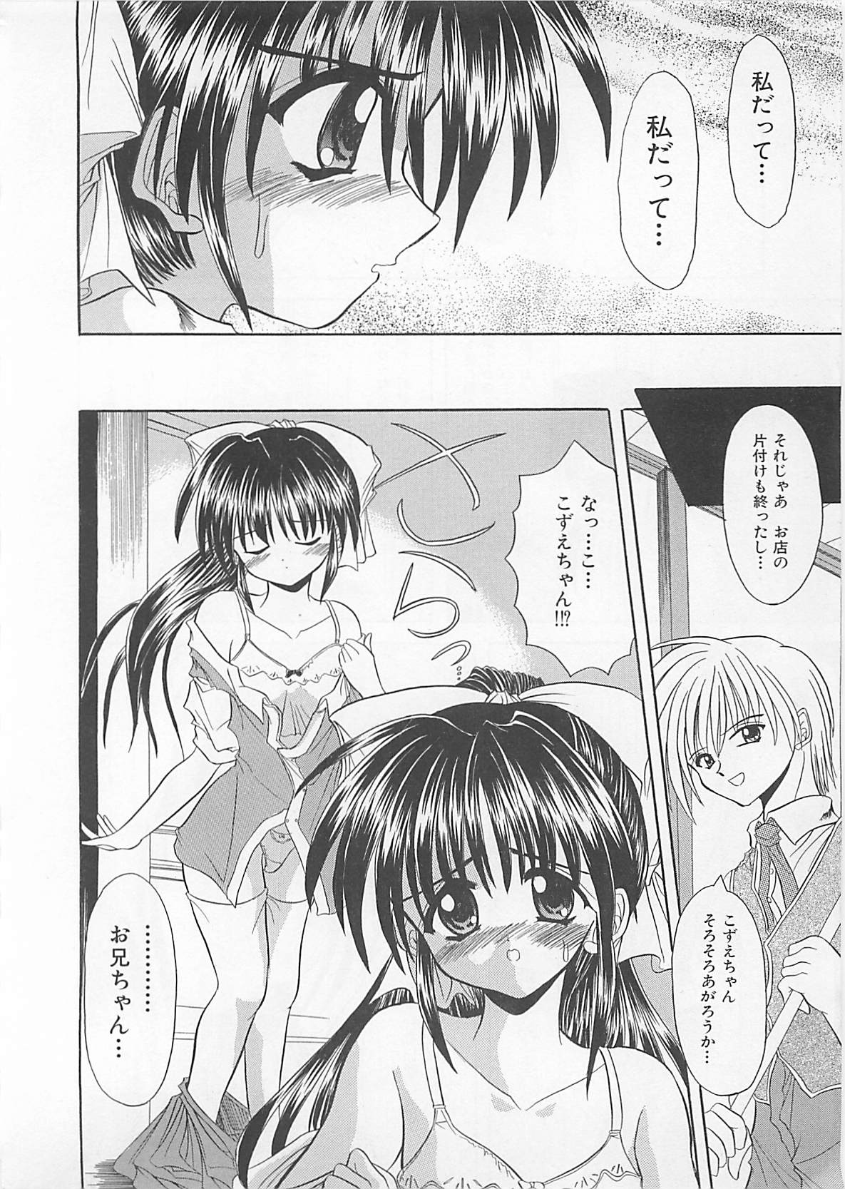 [秋澤和彦] ぽわぽわでぃず