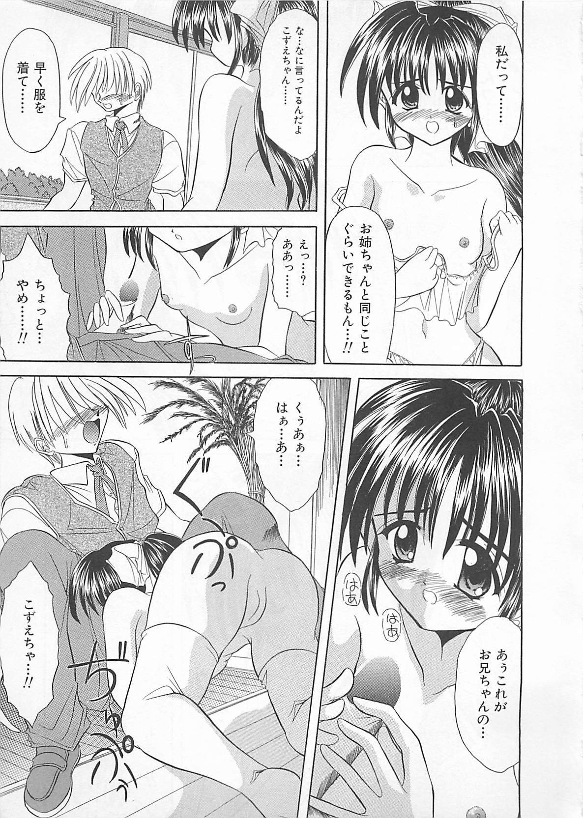 [秋澤和彦] ぽわぽわでぃず