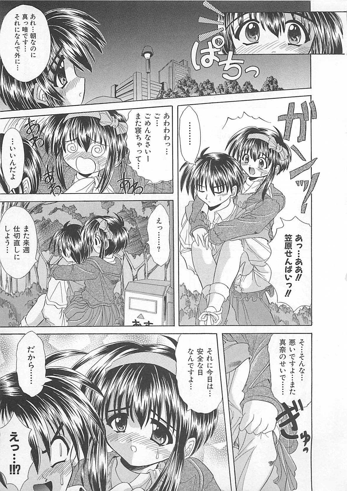 [秋澤和彦] ぽわぽわでぃず